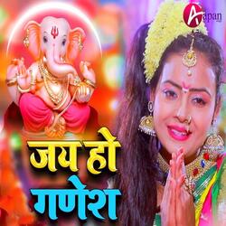 Jai Ho Ganesh