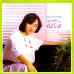 緣淺