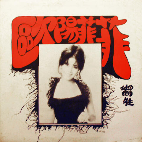 嚮往