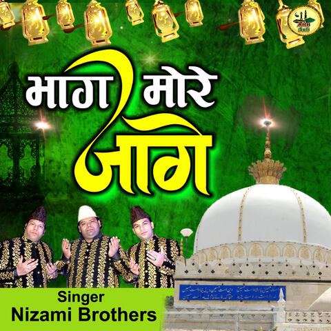 Bhaag More Jaage