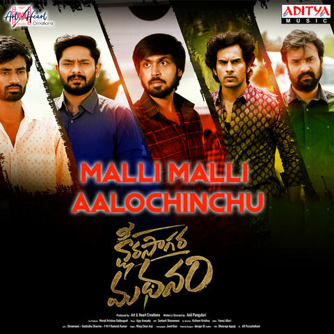Malli Malli Aalochinchu