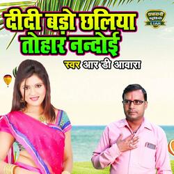 Mujhe Chhod Kr Door Q Ja Rhe Ho