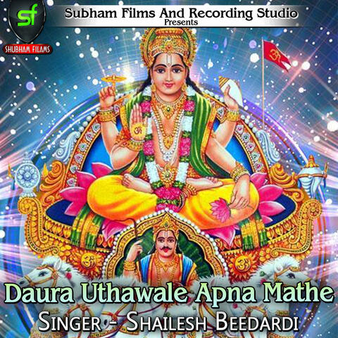 Daura Uthawale Apna Mathe