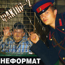 Интро-2