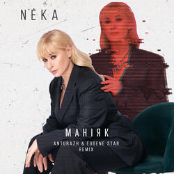 Маніяк