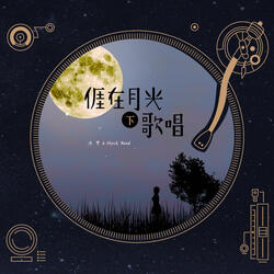 親愛ㄟ