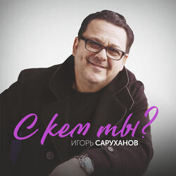 Показалось мне