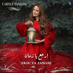 Erja' Ya Zamane