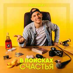 Парень остановись