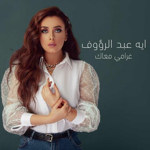 Gharamy Maak
