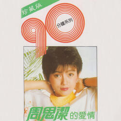 青春的激蕩