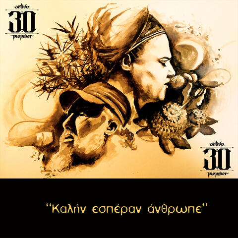 Kalin Esperan Anthrope