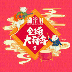 百鸟朝凤