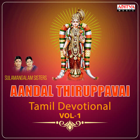 Aandal Thiruppavai, Vol. 1