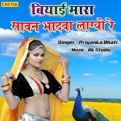 Biyai Mara Sawan Bhadawa Lagyo Re