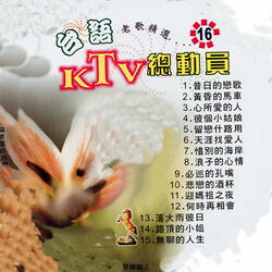 留戀什路用