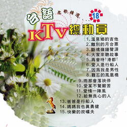 離別的月台票