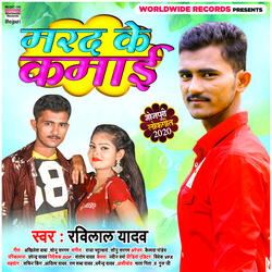 Marad Ke Kamai