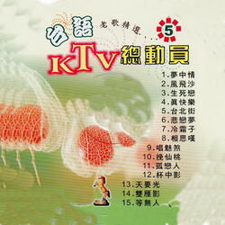 相思嘆