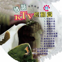 懷念的人
