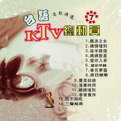 昔日的戀歌