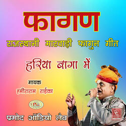 Fagan Mahino Fagan Ro Marwadi Lok Geet