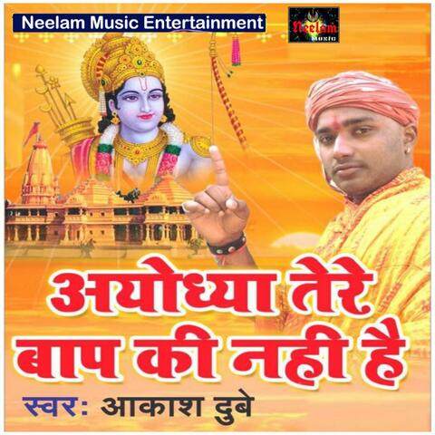 Ayodhya Tere Baap Ki Nahi Hai