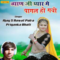 Byan Ji Pyar Me Pagal Ho Gayo