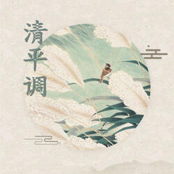 花想