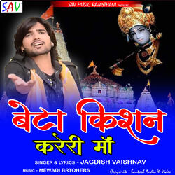 Beta Kishan Kareri Maa