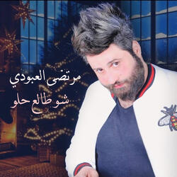 Shou Talaa Helo