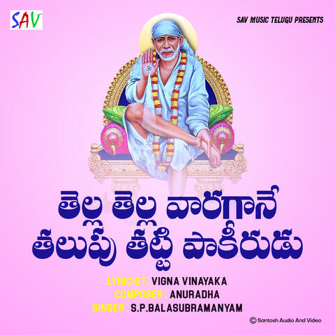 S P Balasubramanyam
