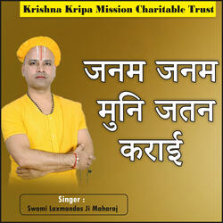 Janam Janam Muni Jatan Karai