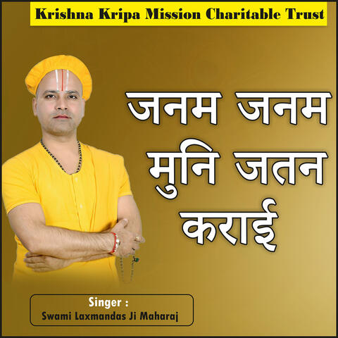 Janam Janam Muni Jatan Karai