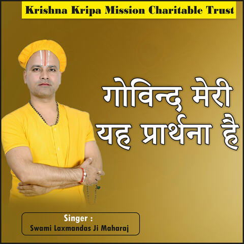 Govind Meri Yah Praarthana Hai