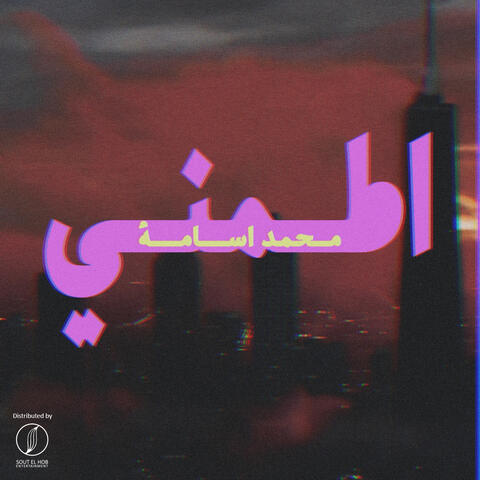 Ettaminy