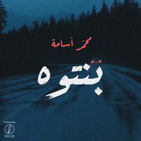 Bentooh