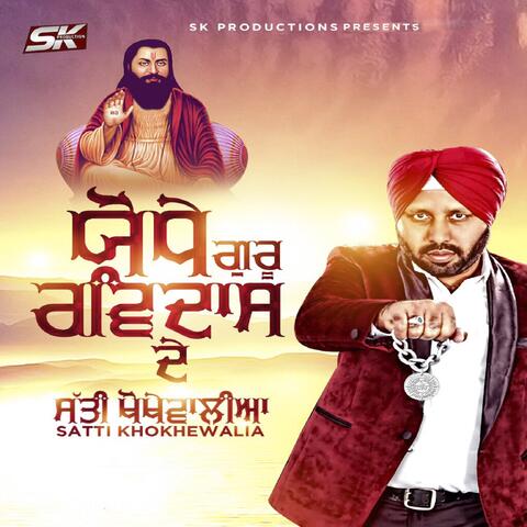 Yodhe Guru Ravidass De