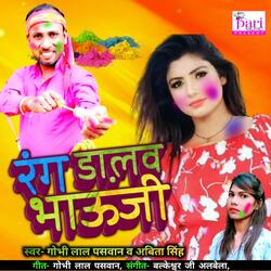 Rang Dalav Bhauji