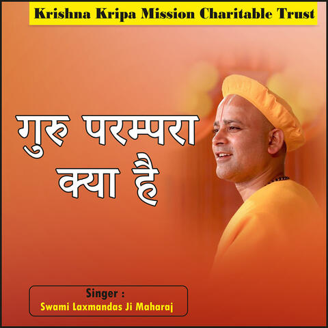 Guru Parampara Kya Hai