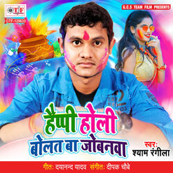 Happy Holi Bolat Ba Jobanawa