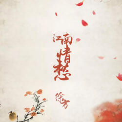八骏图