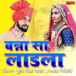 Dev Ji Fulda Ko Haar Layi