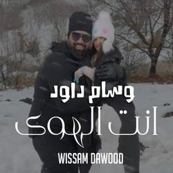 Enta El Hawa