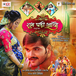 Shubh Ghadi Aayo
