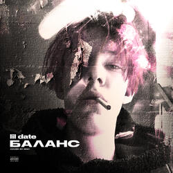 Баланс