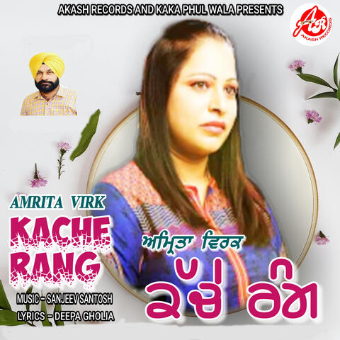 Kache Rang