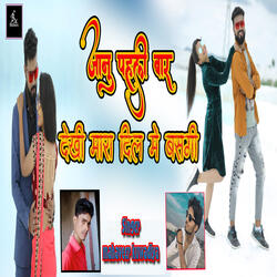 Jaanu Pahli Bar Dekhi Mara Dil Mein Basgi