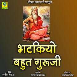 BHATAKYO BAHUT GURUJI