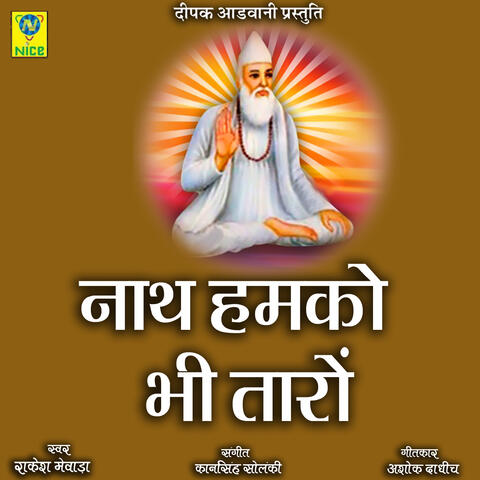 RAKESH MEWARA